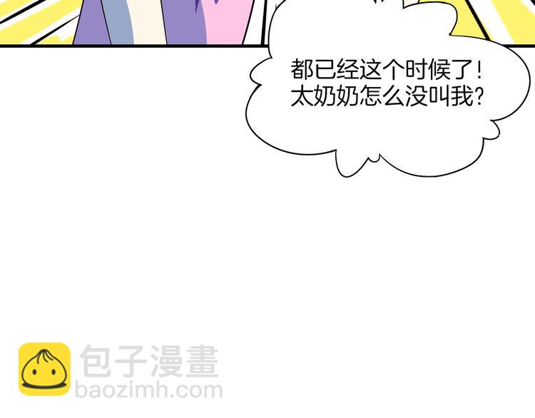 第44话 神仙打架！(1/3)-第46话