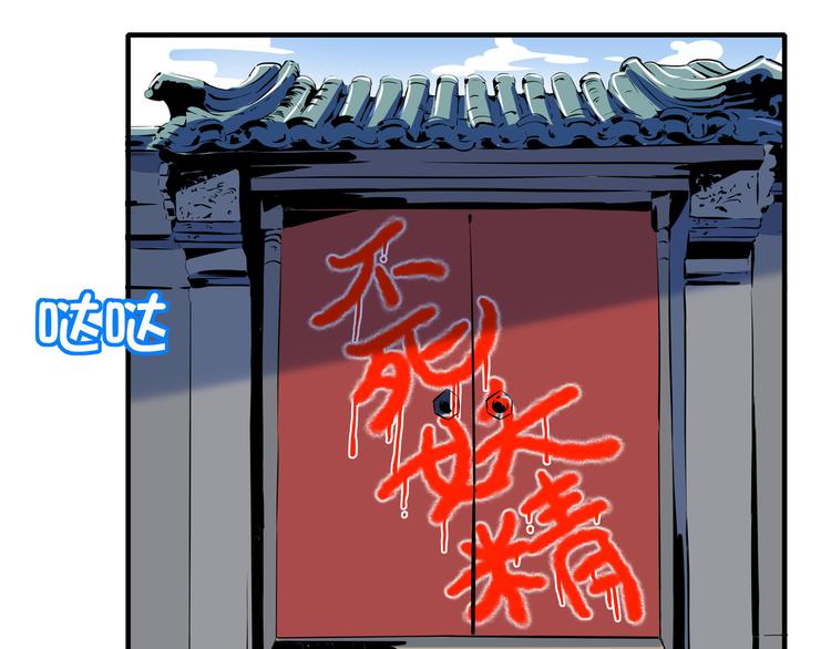 第44话 神仙打架！(1/3)-第46话