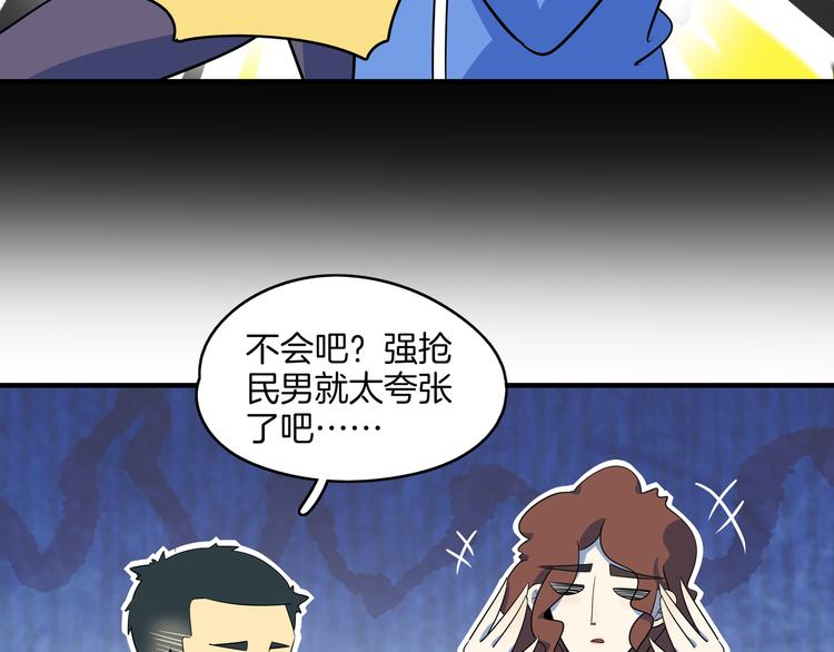第48话 死亡相亲！！(1/3)-第50话