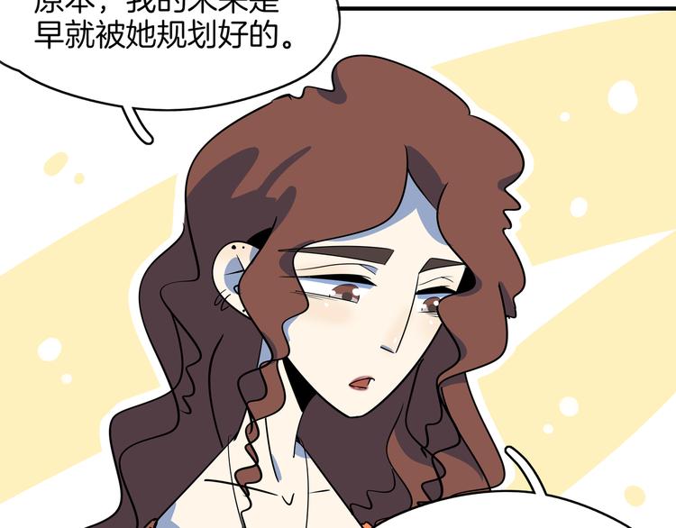 第48话 死亡相亲！！(1/3)-第50话