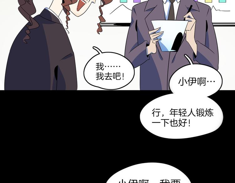 第48话 死亡相亲！！(1/3)-第50话