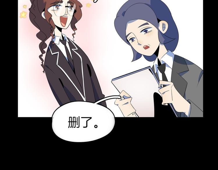 第48话 死亡相亲！！(1/3)-第50话