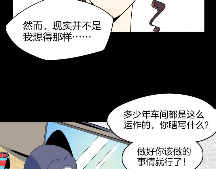 第48话 死亡相亲！！(1/3)-第50话