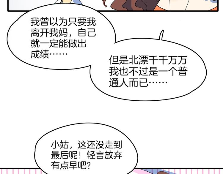 第48话 死亡相亲！！(1/3)-第50话