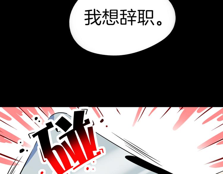 第48话 死亡相亲！！(1/3)-第50话