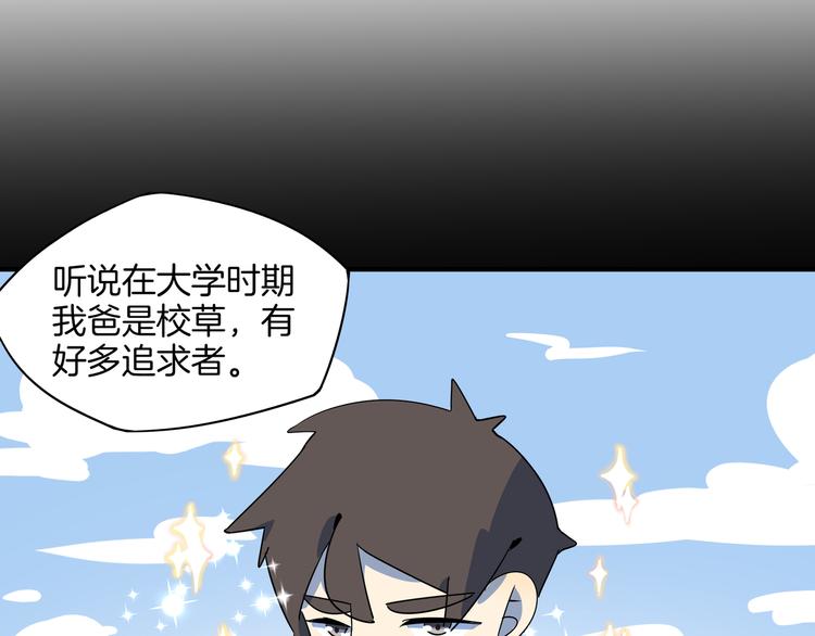 第48话 死亡相亲！！(1/3)-第50话