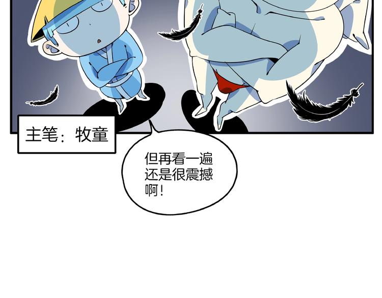 第5话 最酷熊孩子登场(1/2)-第6话