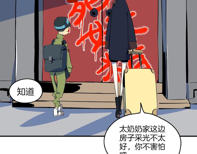 第5话 最酷熊孩子登场(1/2)-第6话