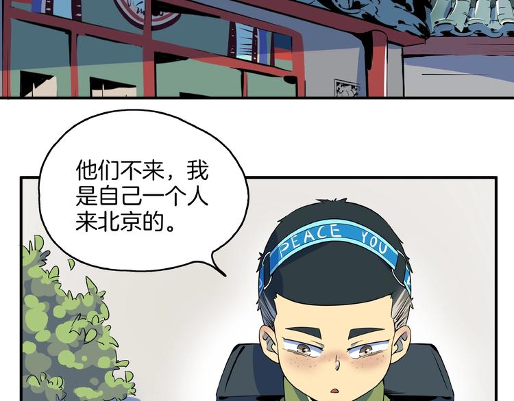 第5话 最酷熊孩子登场(1/2)-第6话