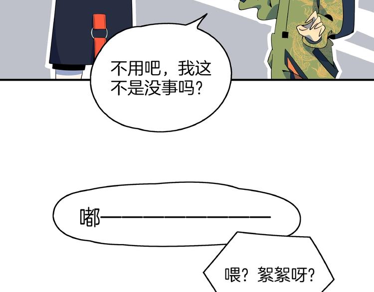 第5话 最酷熊孩子登场(1/2)-第6话