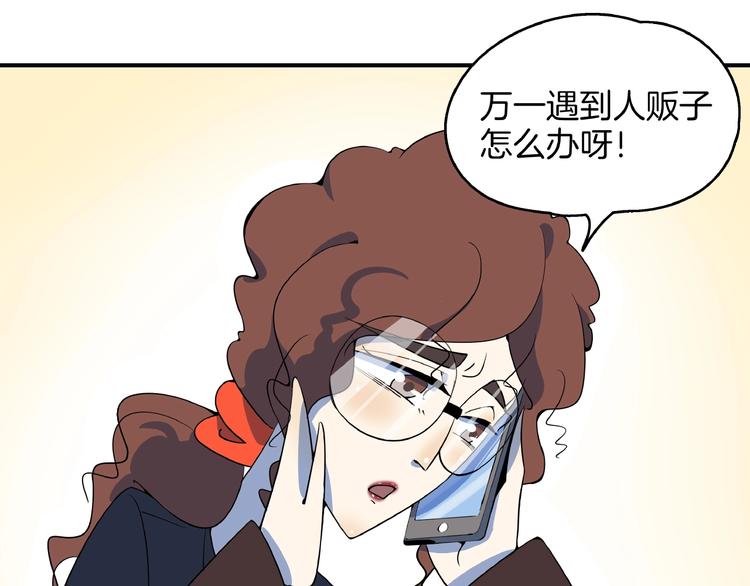 第5话 最酷熊孩子登场(1/2)-第6话
