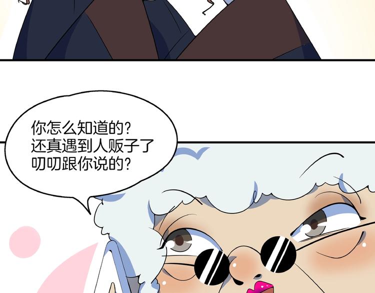 第5话 最酷熊孩子登场(1/2)-第6话