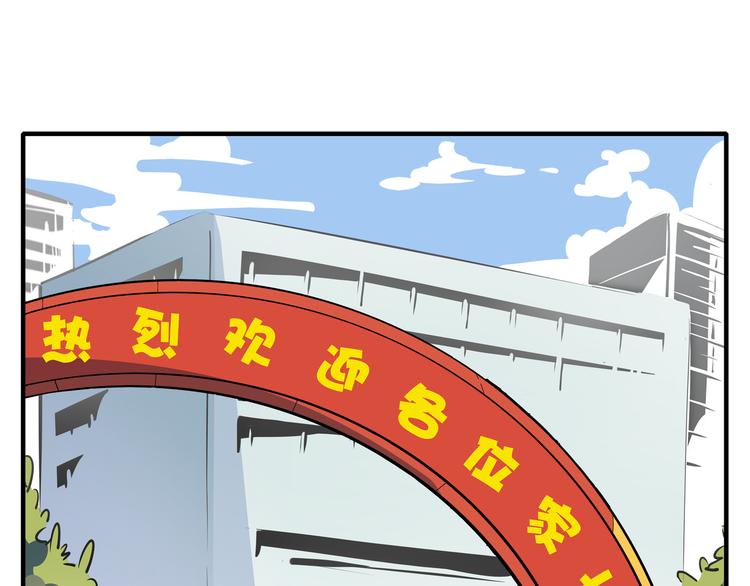 第52话 家长会(1/3)-第54话