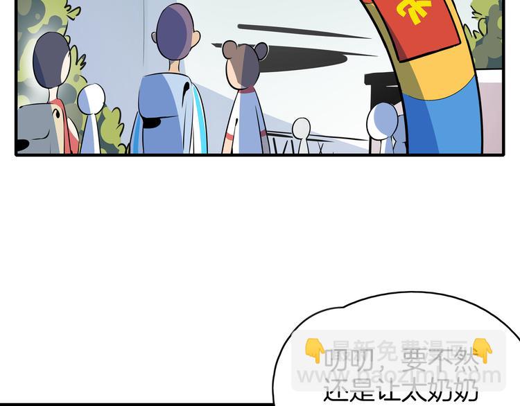 第52话 家长会(1/3)-第54话