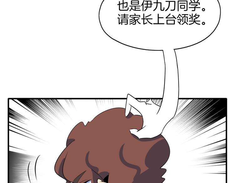 第52话 家长会(1/3)-第54话