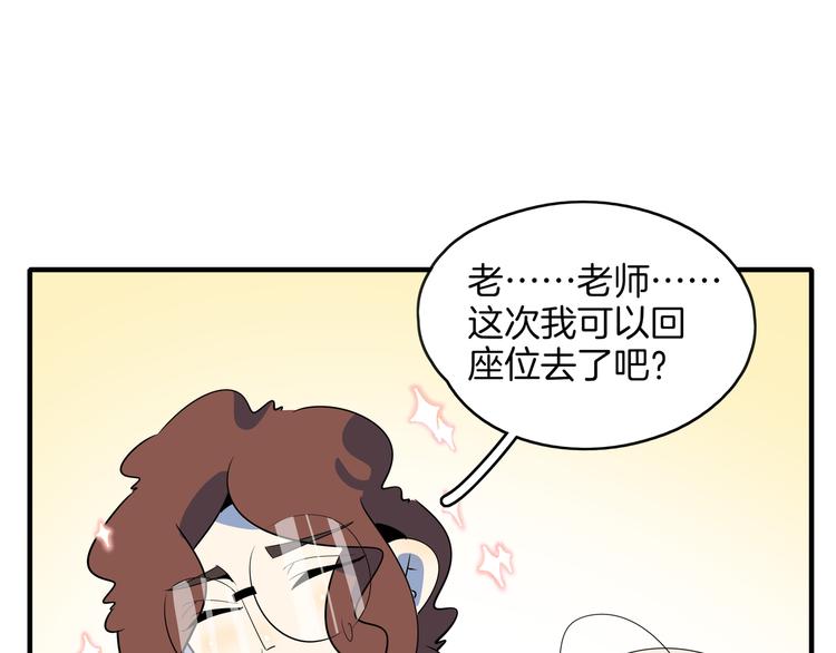 第52话 家长会(1/3)-第54话