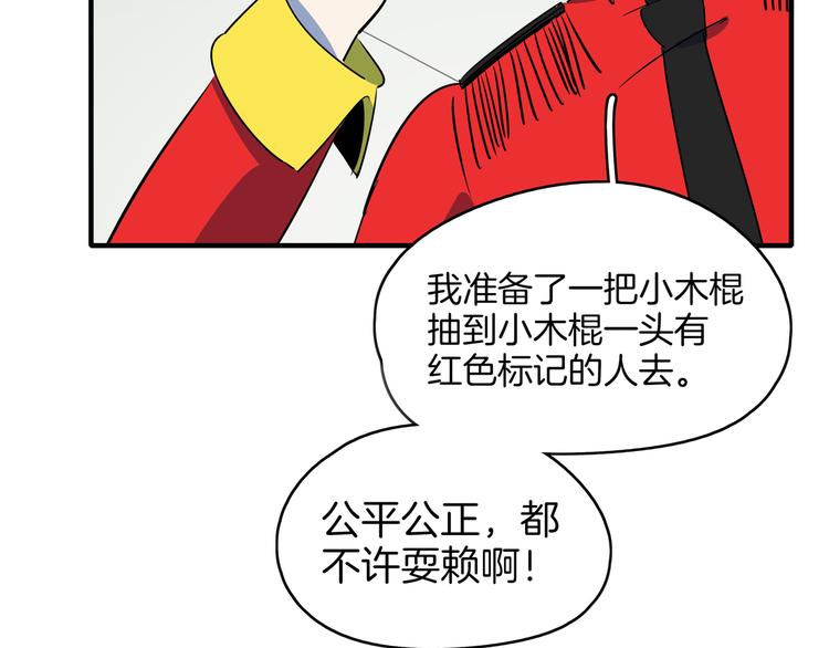第54话 激情马拉松(1/3)-第56话