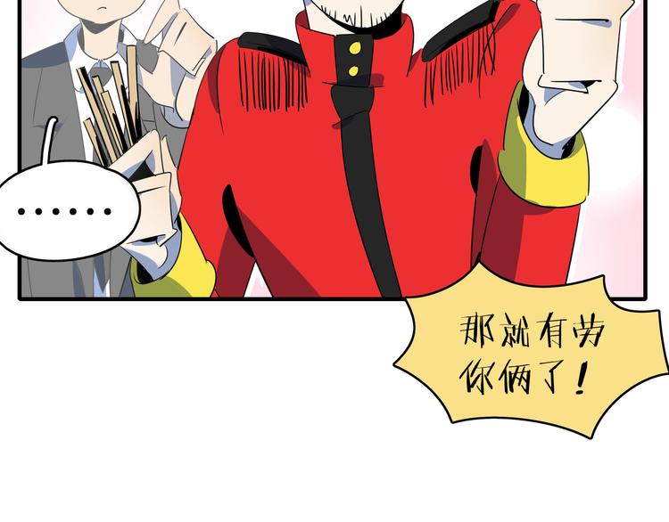第54话 激情马拉松(1/3)-第56话