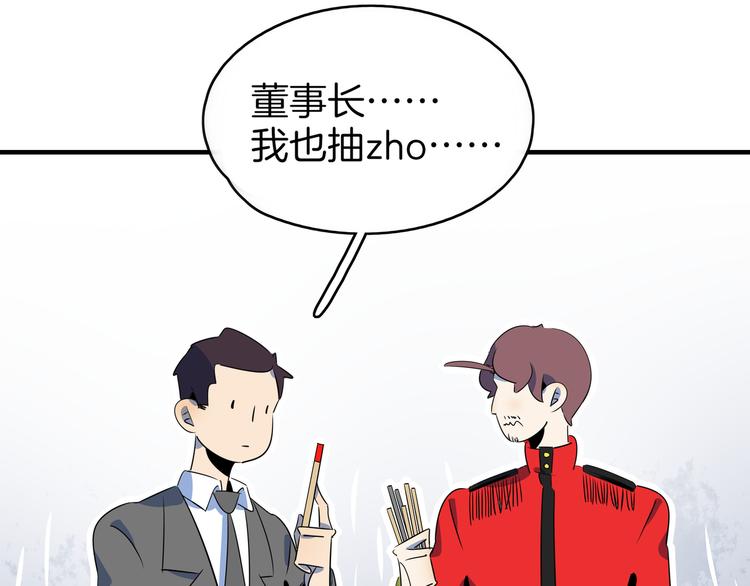 第54话 激情马拉松(1/3)-第56话