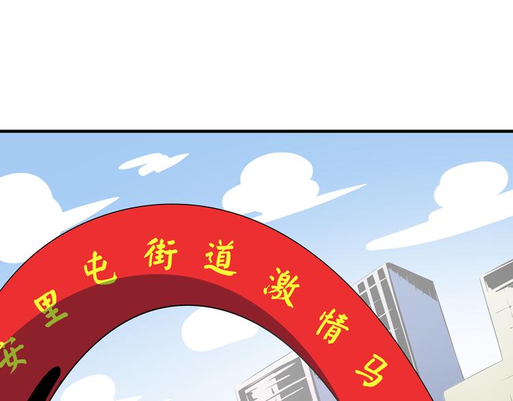 第54话 激情马拉松(1/3)-第56话