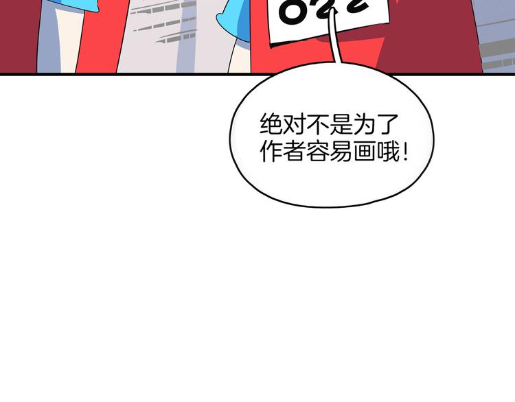 第54话 激情马拉松(1/3)-第56话