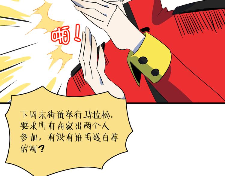 第54话 激情马拉松(1/3)-第56话