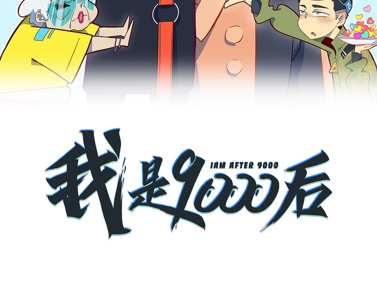 第56话 攻略投资人 火锅篇(1/3)-第58话
