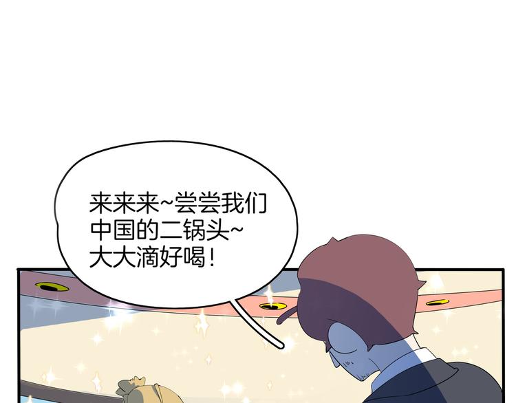 第56话 攻略投资人 火锅篇(1/3)-第58话