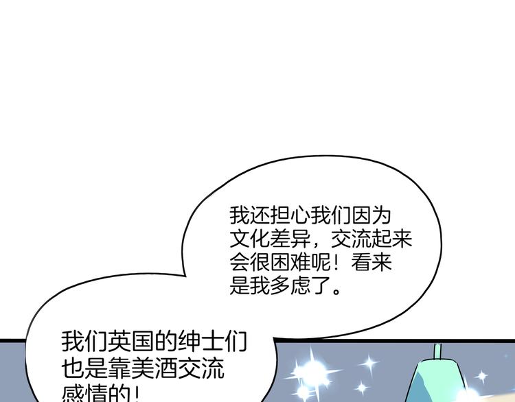 第56话 攻略投资人 火锅篇(1/3)-第58话