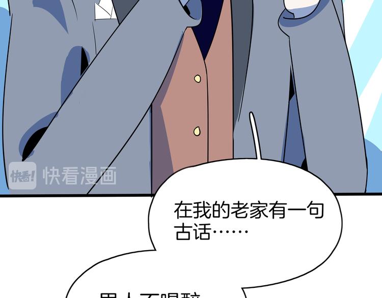 第56话 攻略投资人 火锅篇(1/3)-第58话