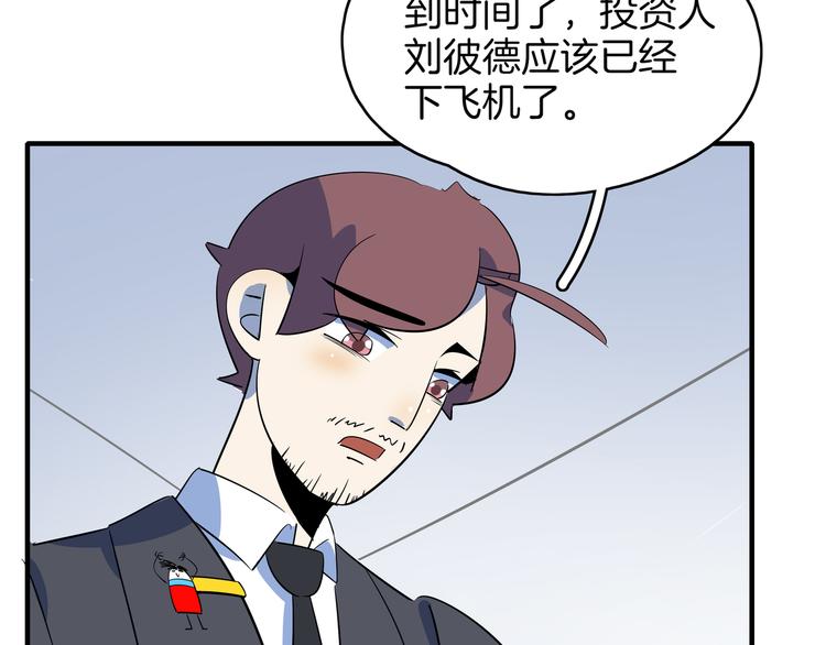 第56话 攻略投资人 火锅篇(1/3)-第58话