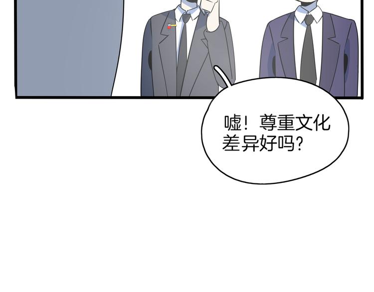 第56话 攻略投资人 火锅篇(1/3)-第58话