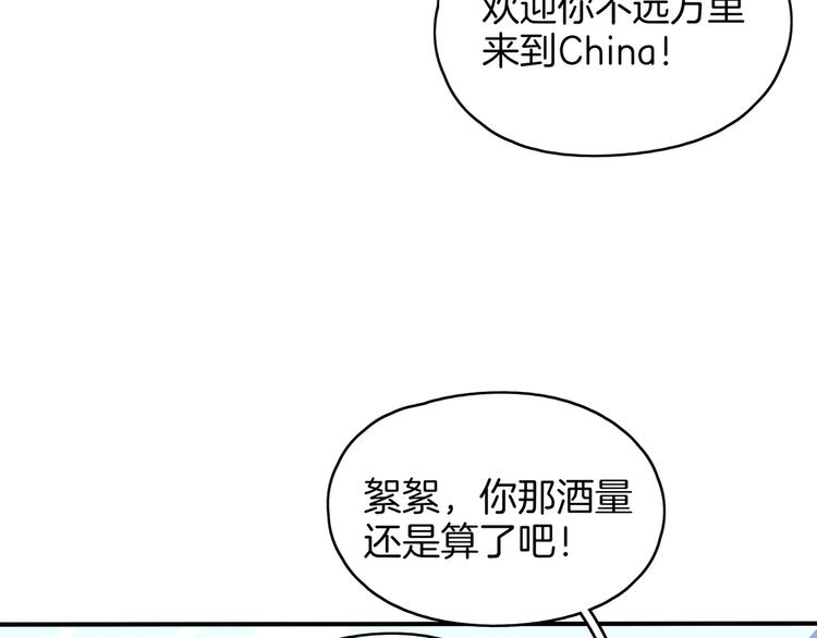 第56话 攻略投资人 火锅篇(1/3)-第58话