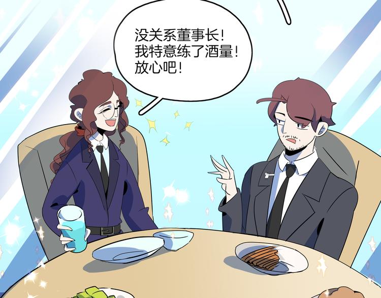 第56话 攻略投资人 火锅篇(1/3)-第58话