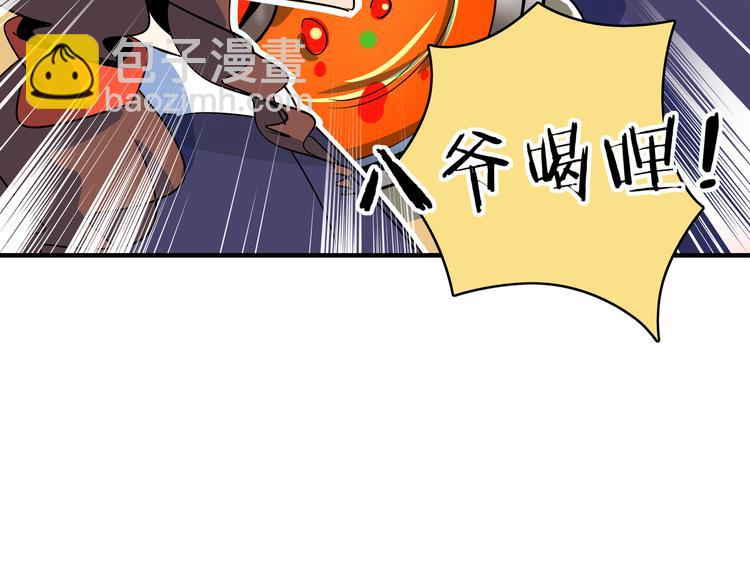 第56话 攻略投资人 火锅篇(1/3)-第58话