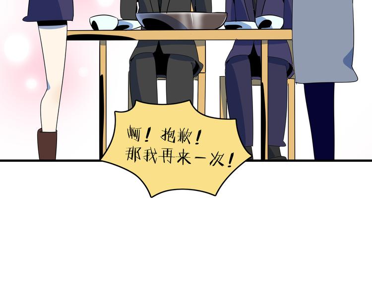 第56话 攻略投资人 火锅篇(1/3)-第58话