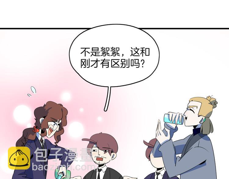 第56话 攻略投资人 火锅篇(1/3)-第58话