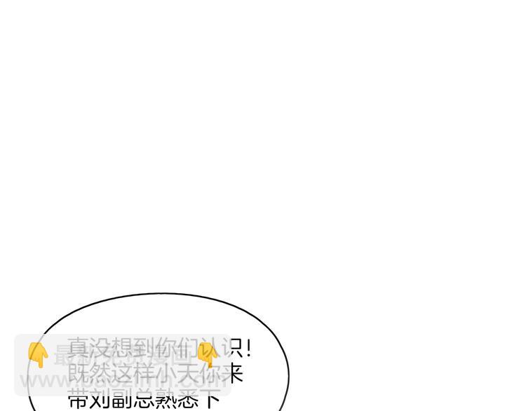 第58话 新官上任三把火(1/3)-第60话