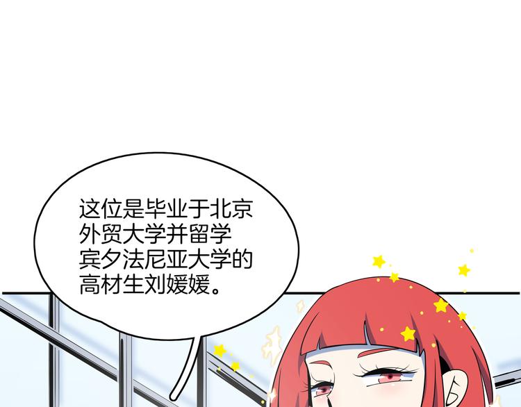 第58话 新官上任三把火(1/3)-第60话