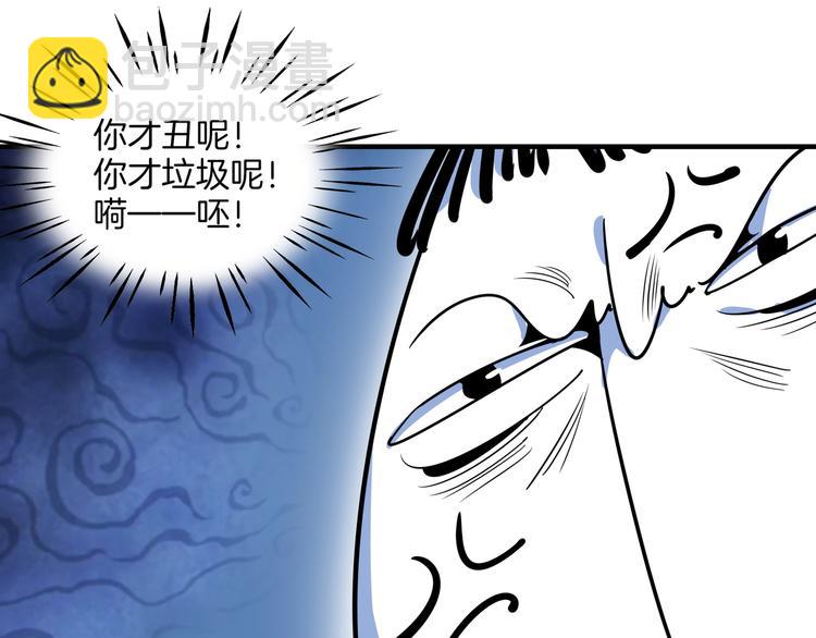 第58话 新官上任三把火(1/3)-第60话
