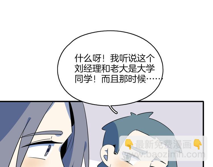 第58话 新官上任三把火(1/3)-第60话
