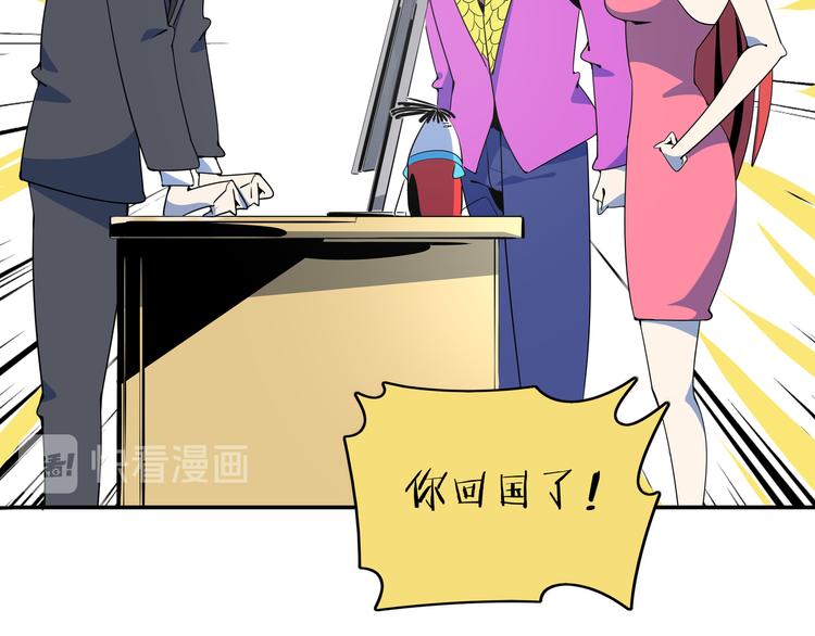 第58话 新官上任三把火(1/3)-第60话