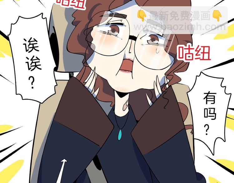 第7话  替男神挡酒！！(1/3)-第8话
