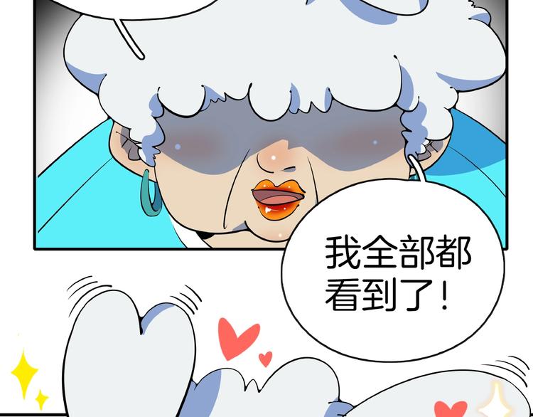 第9话  70岁出轨你有点6?(1/3)-第10话