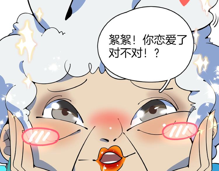 第9话  70岁出轨你有点6?(1/3)-第10话