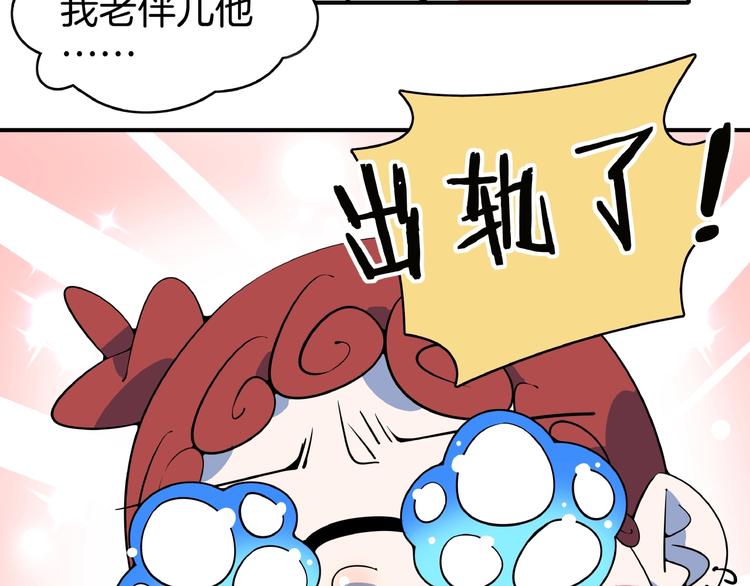 第9话  70岁出轨你有点6?(1/3)-第10话