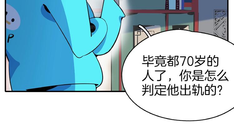 第9话  70岁出轨你有点6?(1/3)-第10话