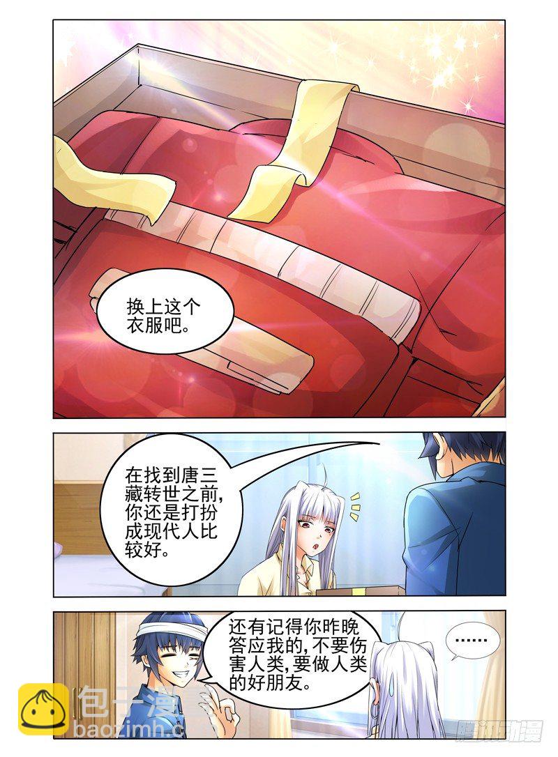 第二话 拜见女王大人-第2话