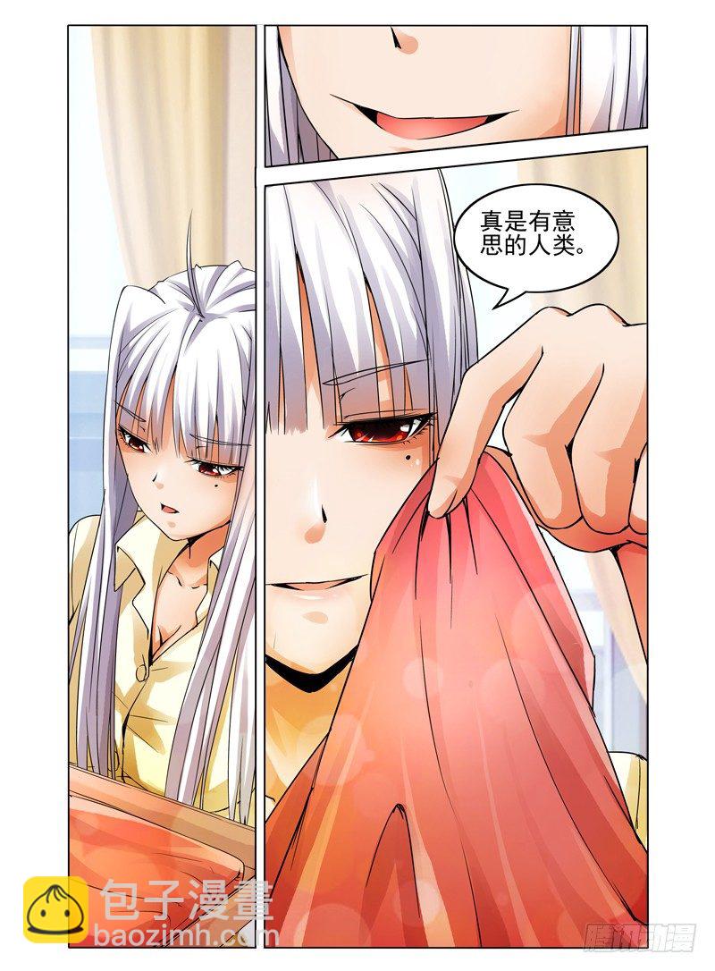 第二话 拜见女王大人-第2话