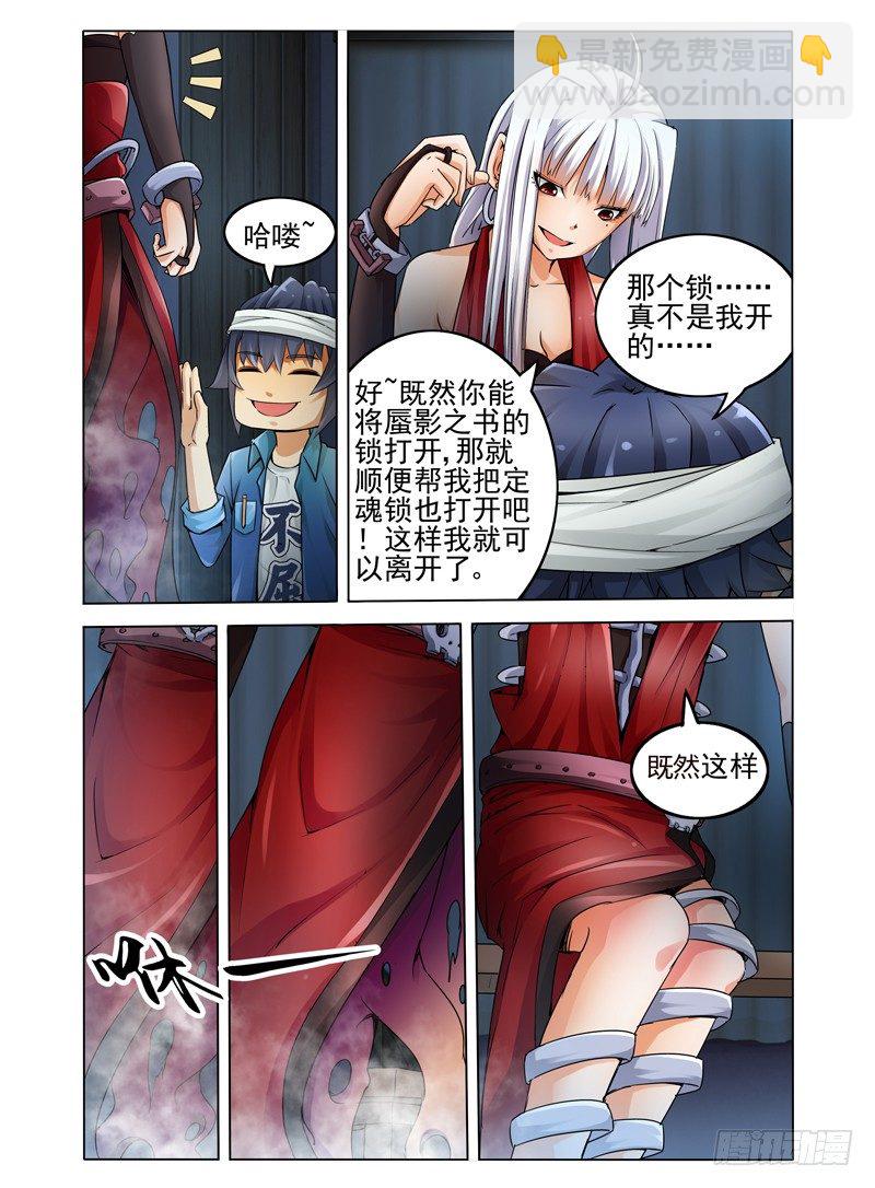 第二话 拜见女王大人-第2话